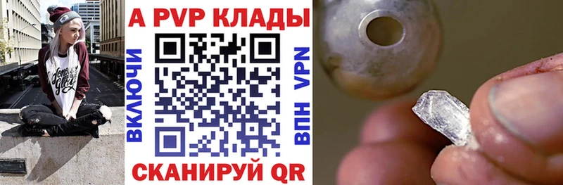 А ПВП кристаллы Джанкой