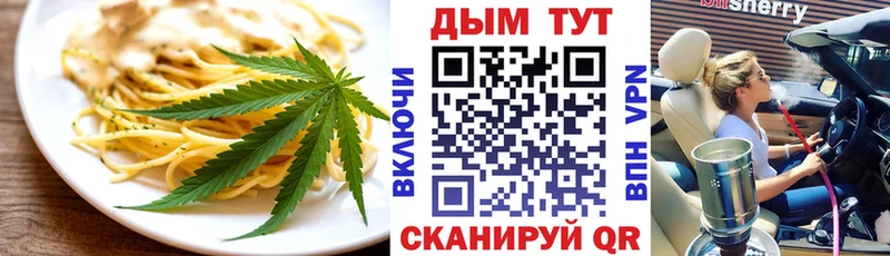 Печенье с ТГК марихуана  купить наркоту  Джанкой 