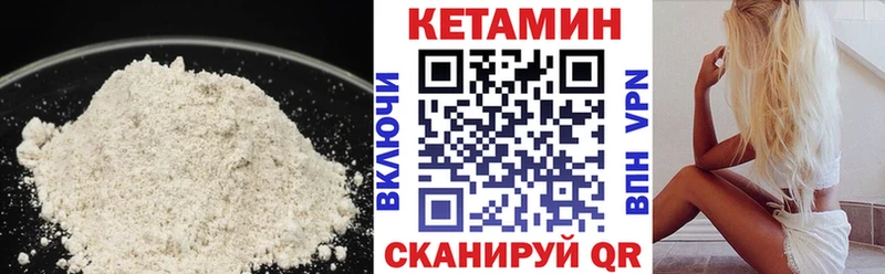 КЕТАМИН VHQ Джанкой