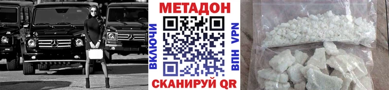 Метадон мёд  купить  цена  Джанкой 